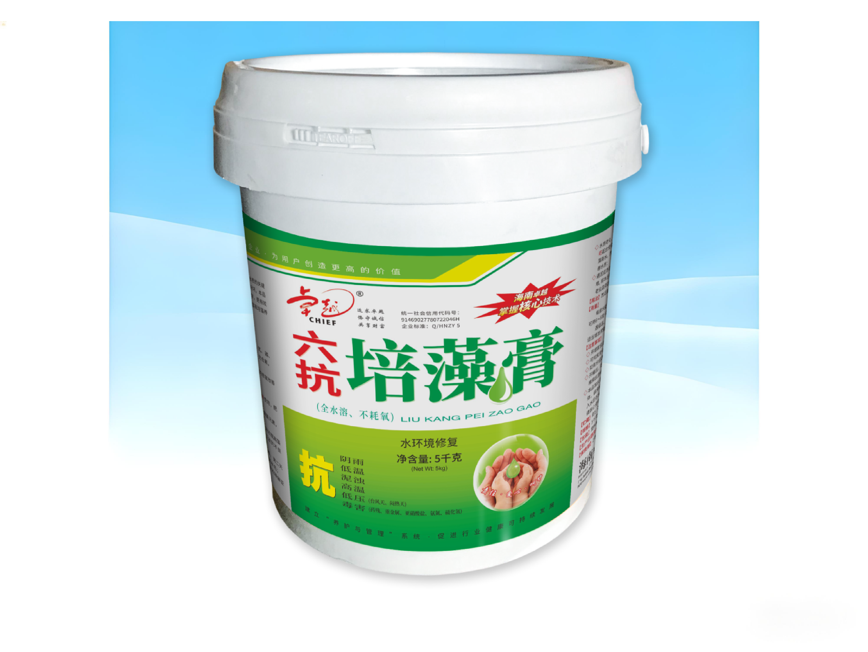 六抗培藻膏