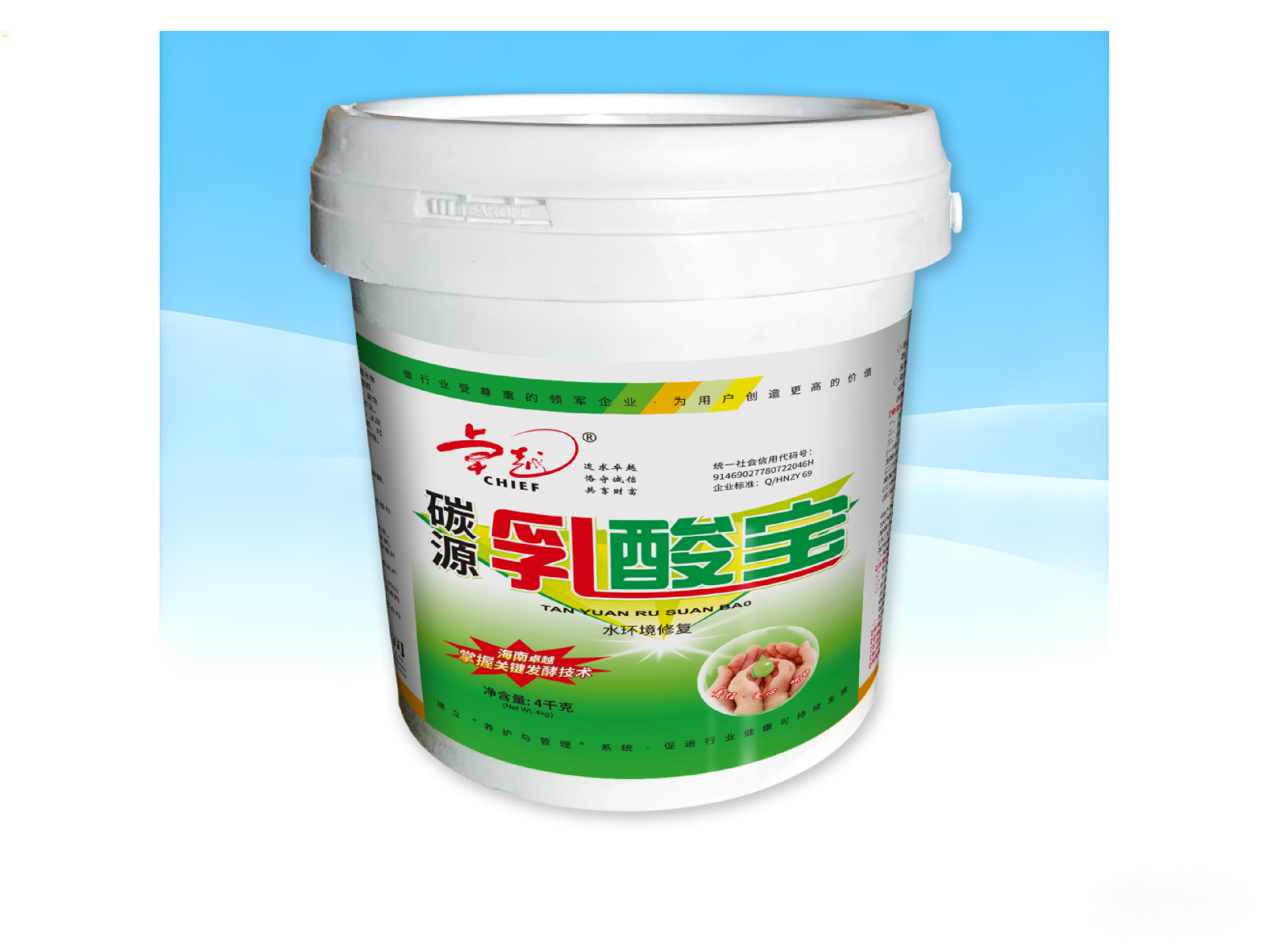 碳源乳酸宝