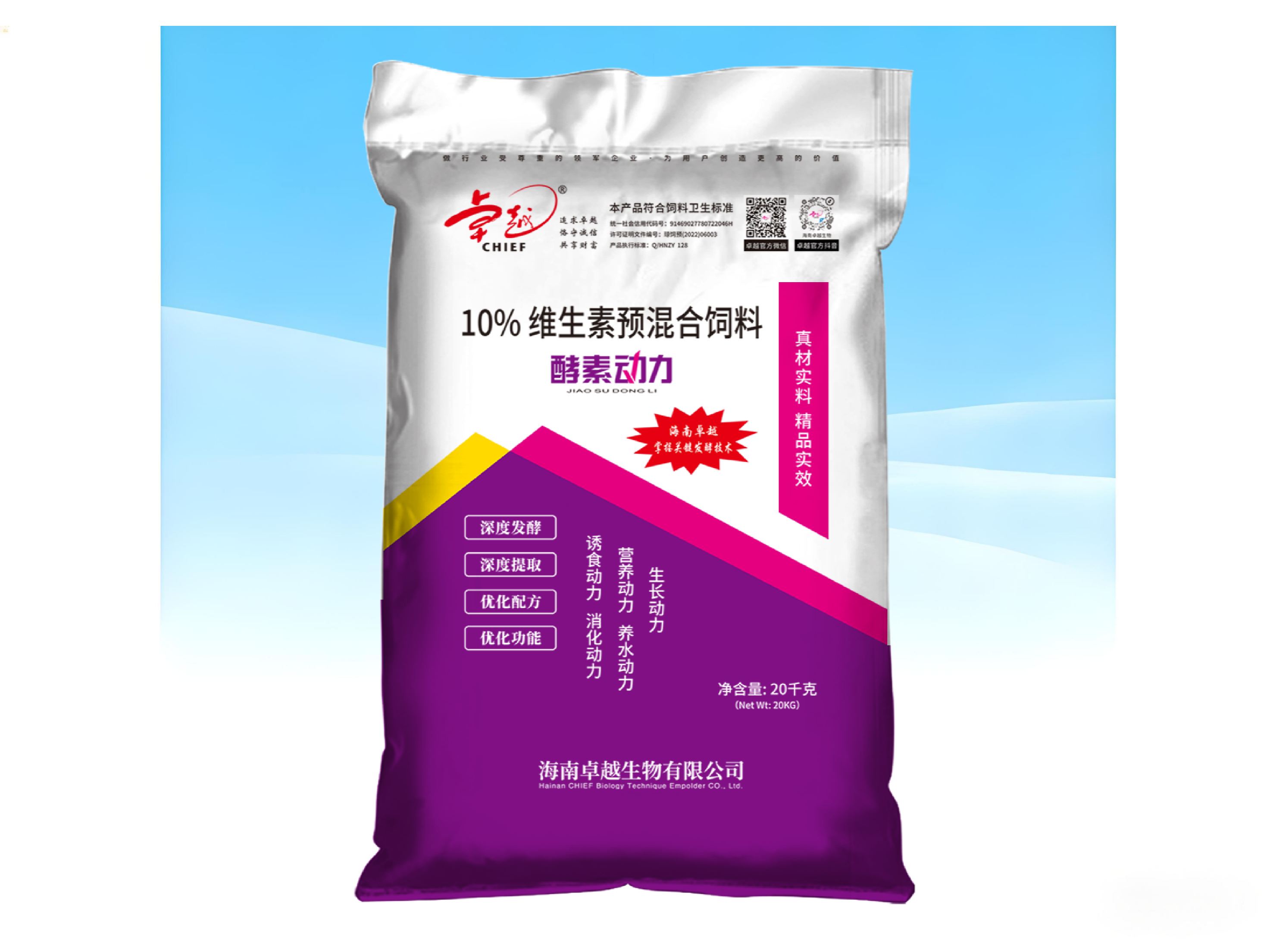 酵素动力