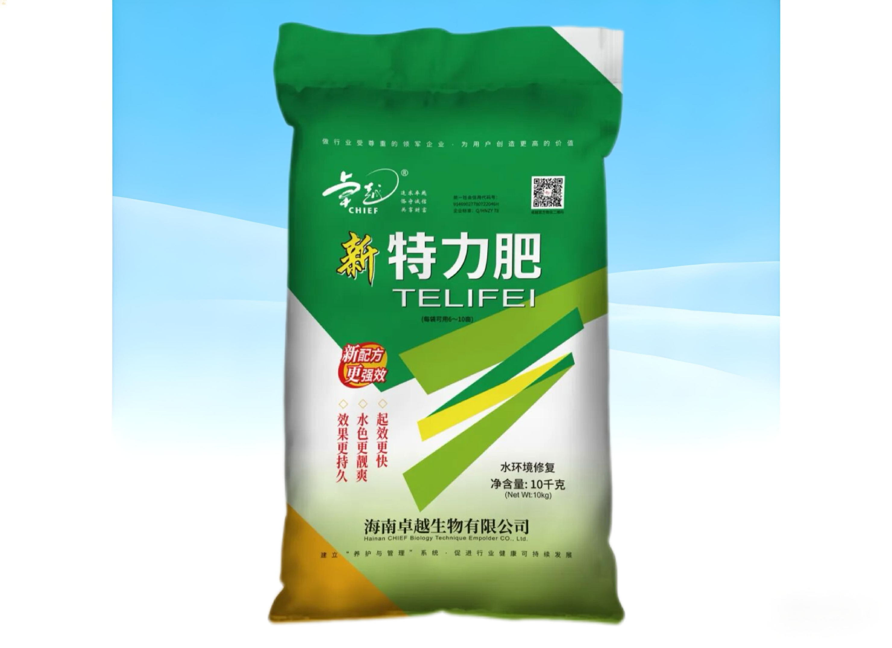 新特力肥